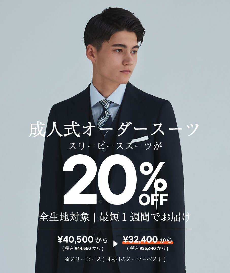 "���l�� 20%OFF�L�����y�[��"