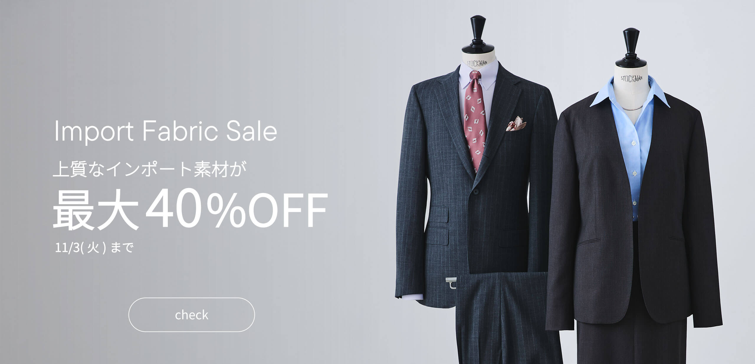 �C���|�[�g �t�@�u���b�N�Z�[��