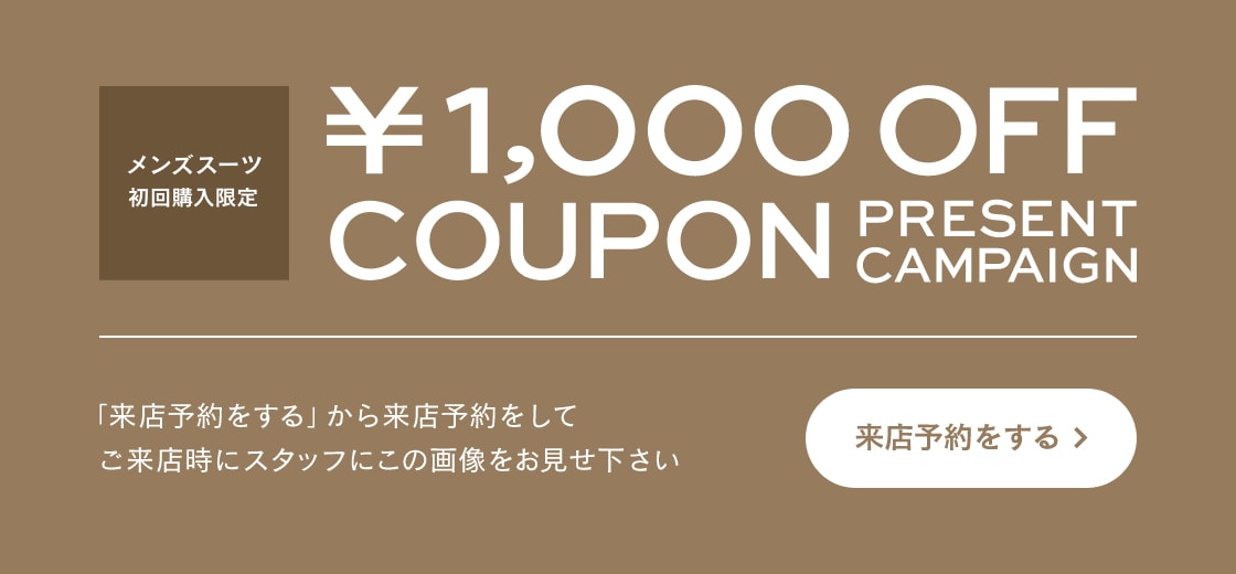 ワイシャツにインナーは必要 透けないための選び方とおすすめを紹介 Kashinavi カシナビ オーダースーツならkashiyama The Smart Tailor オンワード樫山