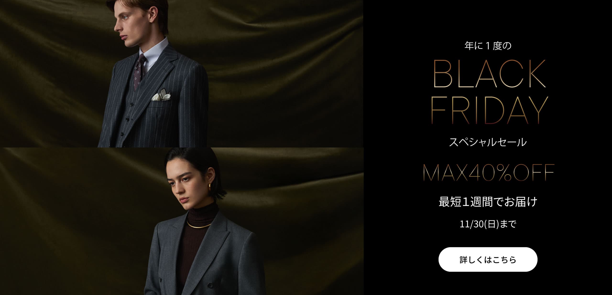 Black Friday 2025 MAX40%OFF