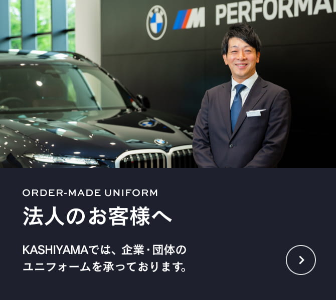 ORDER-MADE UNIFORM @l̂ql