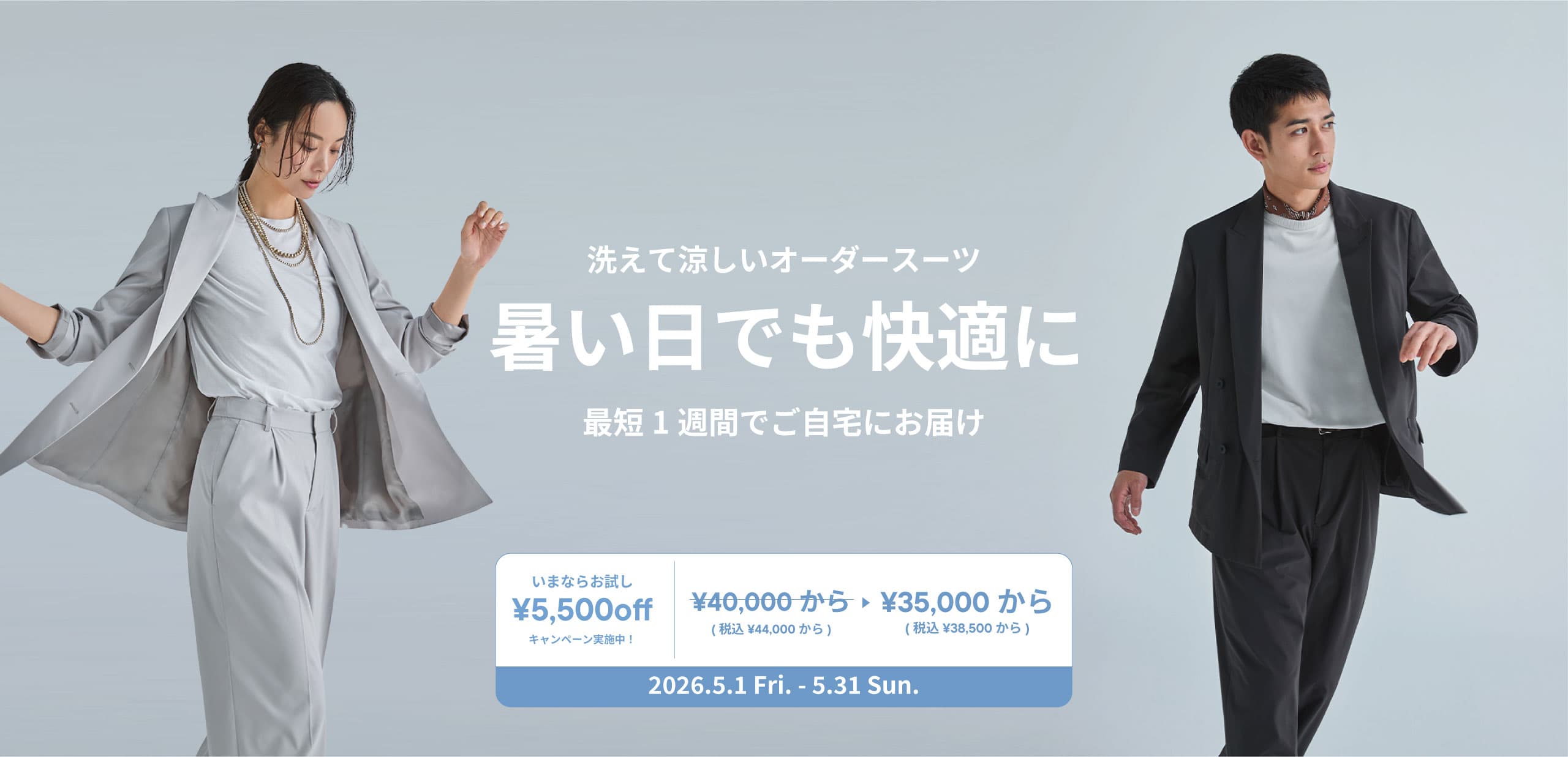 �������ł����K�� / ���܂Ȃ炨������5,500OFF
