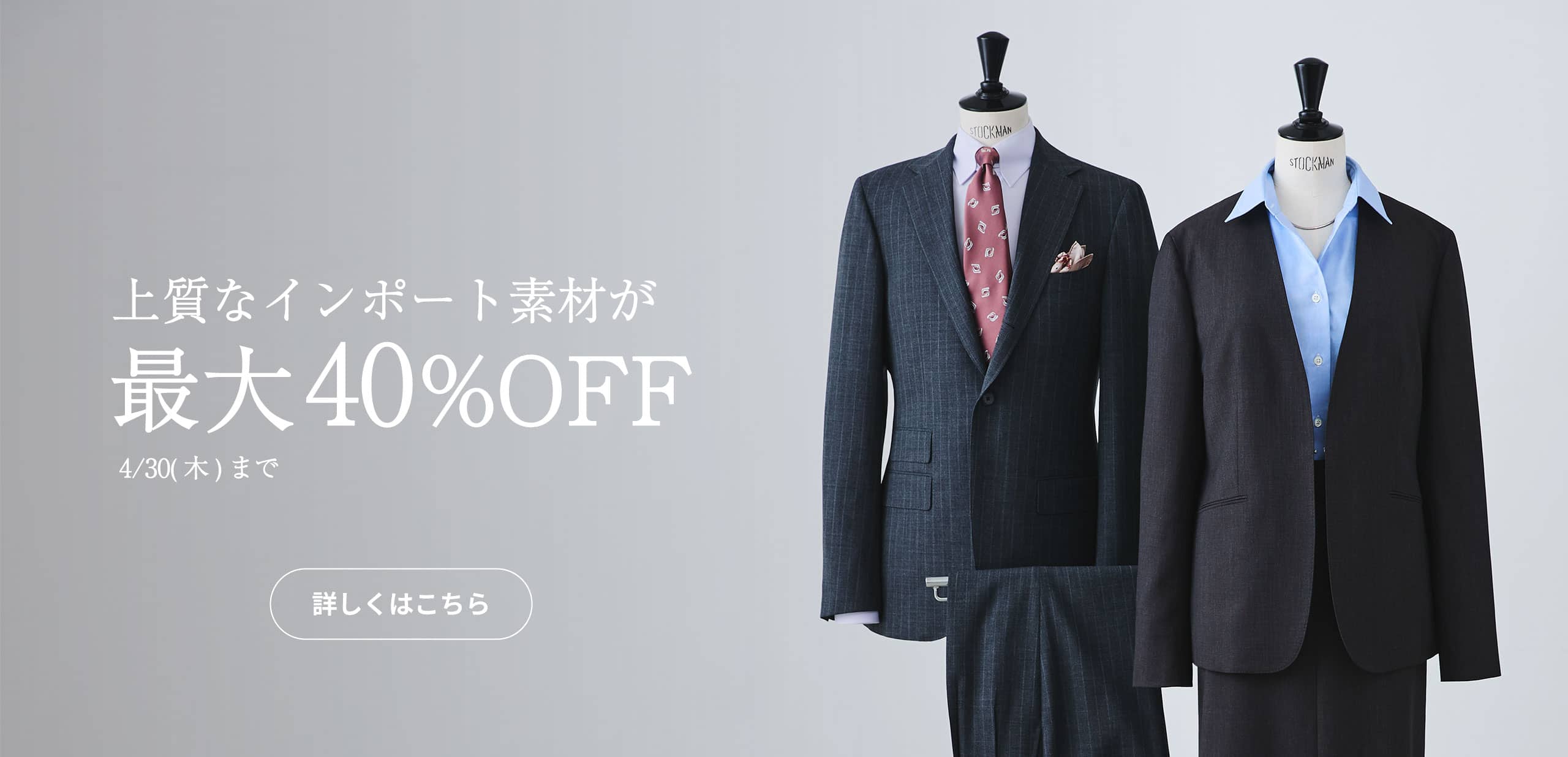 �C���|�[�g�t�@�u���b�N�Z�[�� / �ő�40% OFF