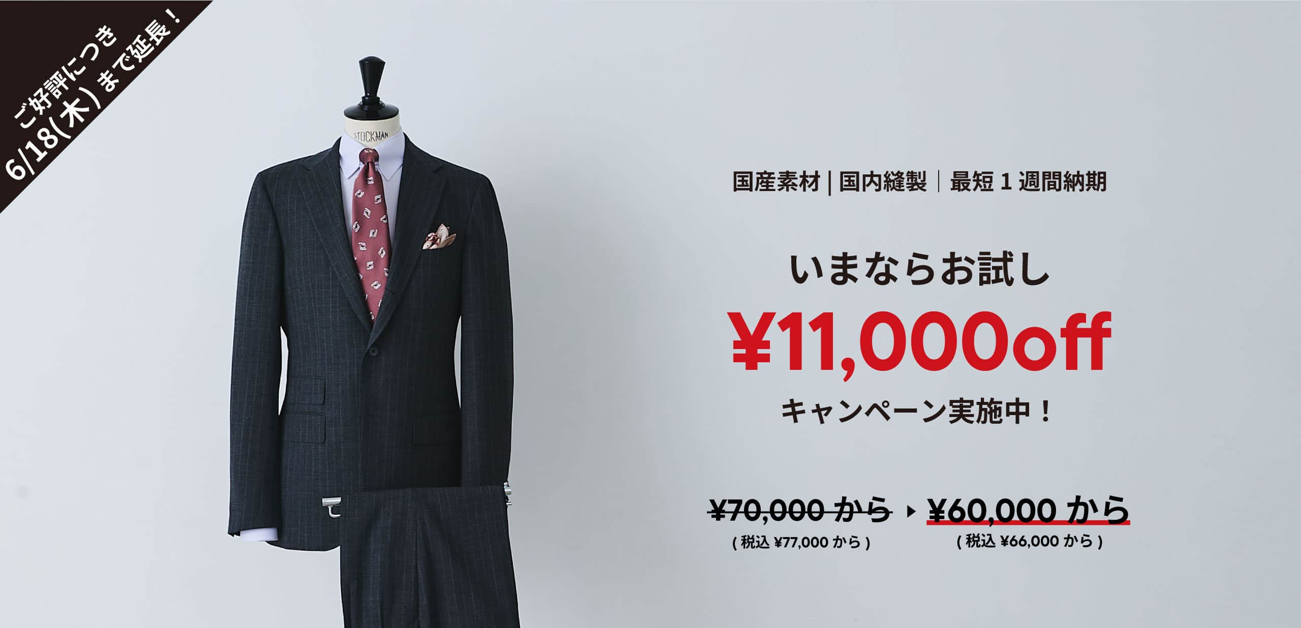 ���Y�f�ށE�����D�� / ���܂Ȃ炨������11,000OFF