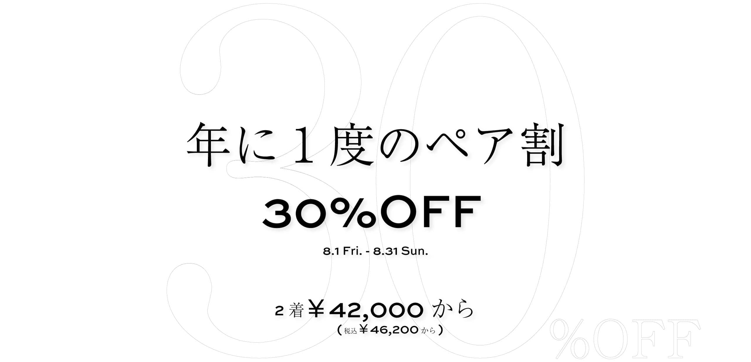 NɈx̃yAA30%OFF