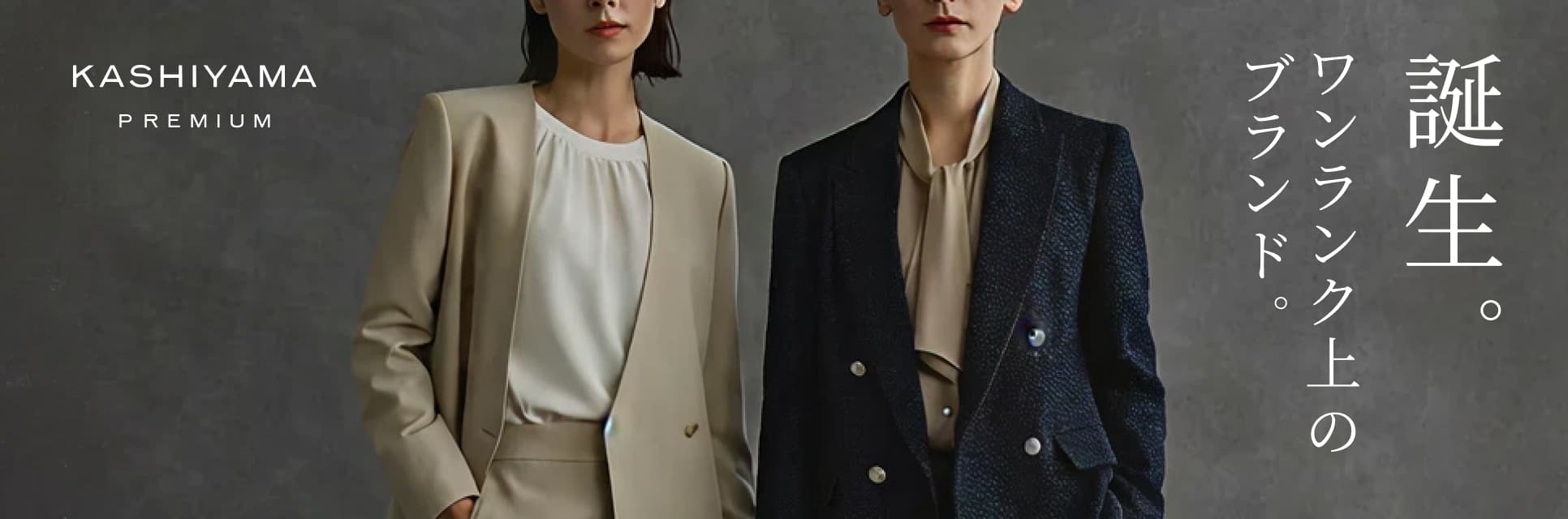 KASHIYAMA PREMIUM �a���B���������N��̃u�����h�B