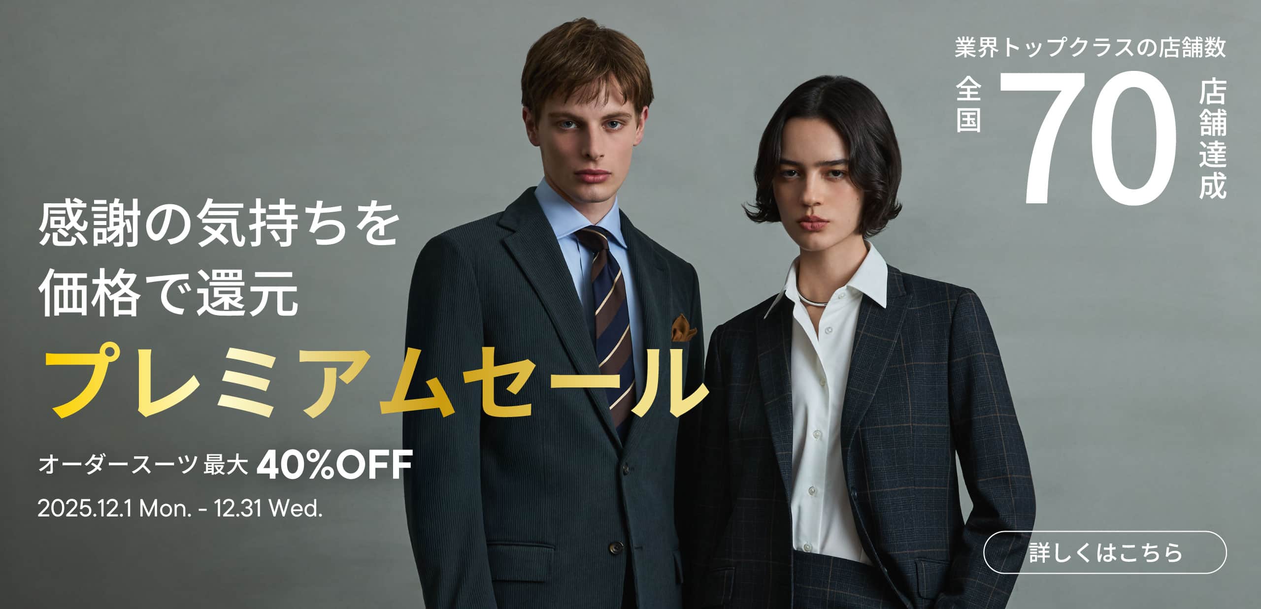 PREMIUM SALE MAX 40%OFF