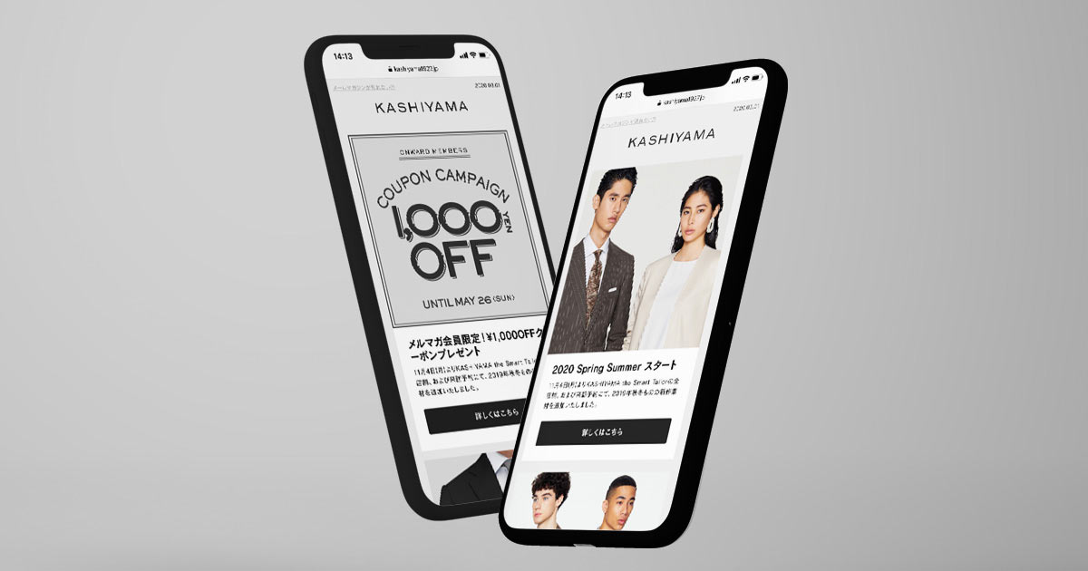 おトクなメルマガ登録について | オーダースーツのKASHIYAMA