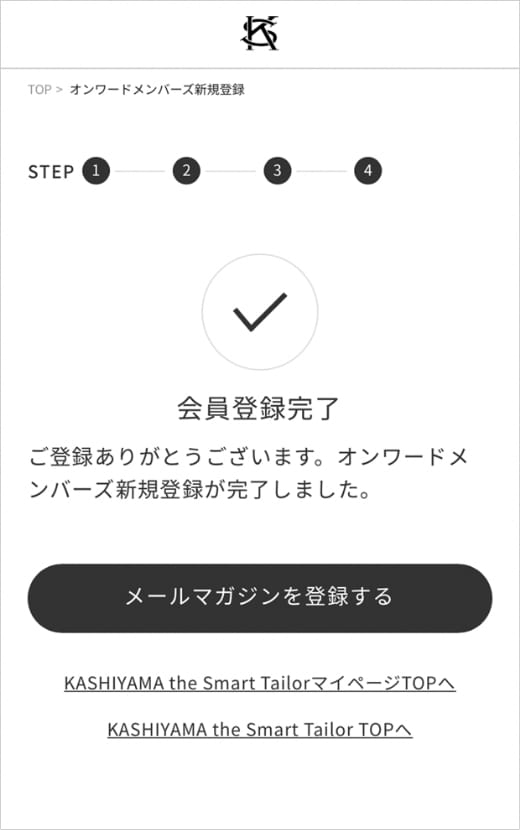 KASHIYAMAの会員登録STEP3