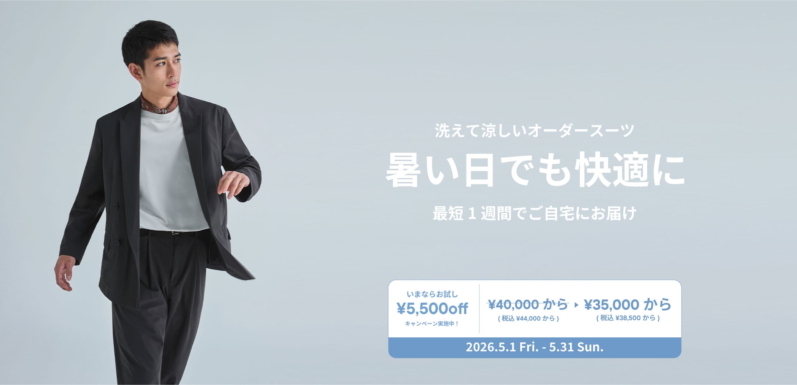 �������ł����K�� / ���܂Ȃ炨������5,500OFF