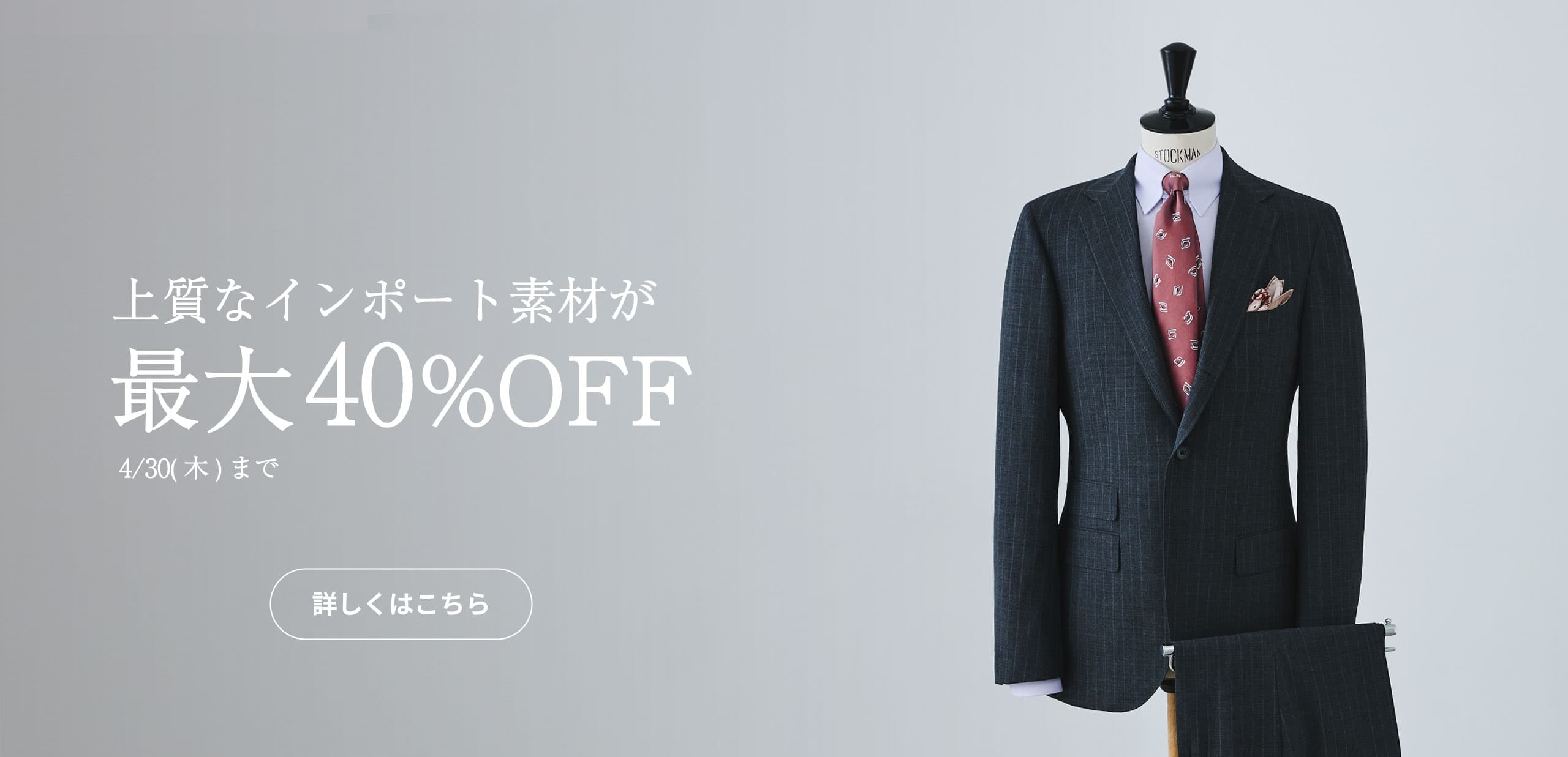 �C���|�[�g�t�@�u���b�N�Z�[�� / �ő�40% OFF