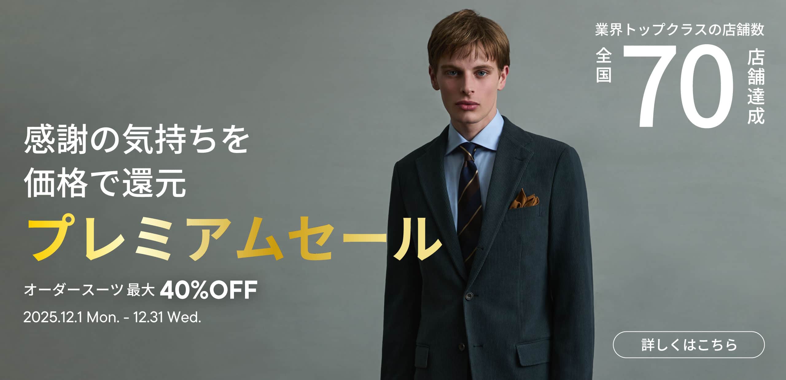 PREMIUM SALE MAX 40%OFF