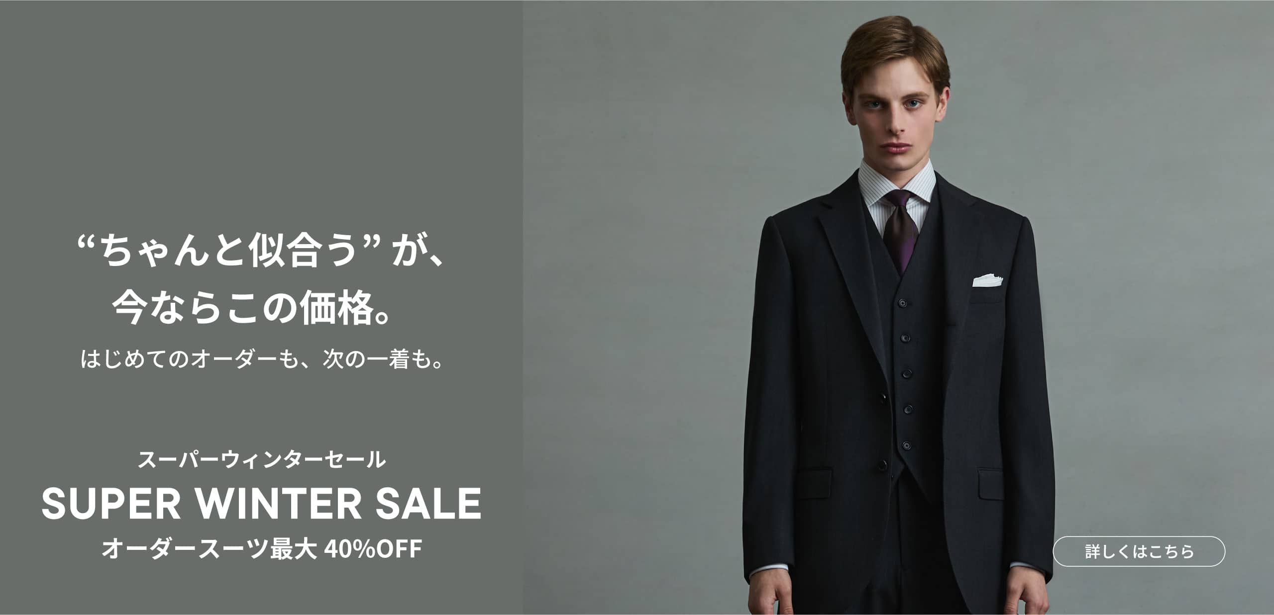 SUPER WINTER SALE �ő�40%OFF