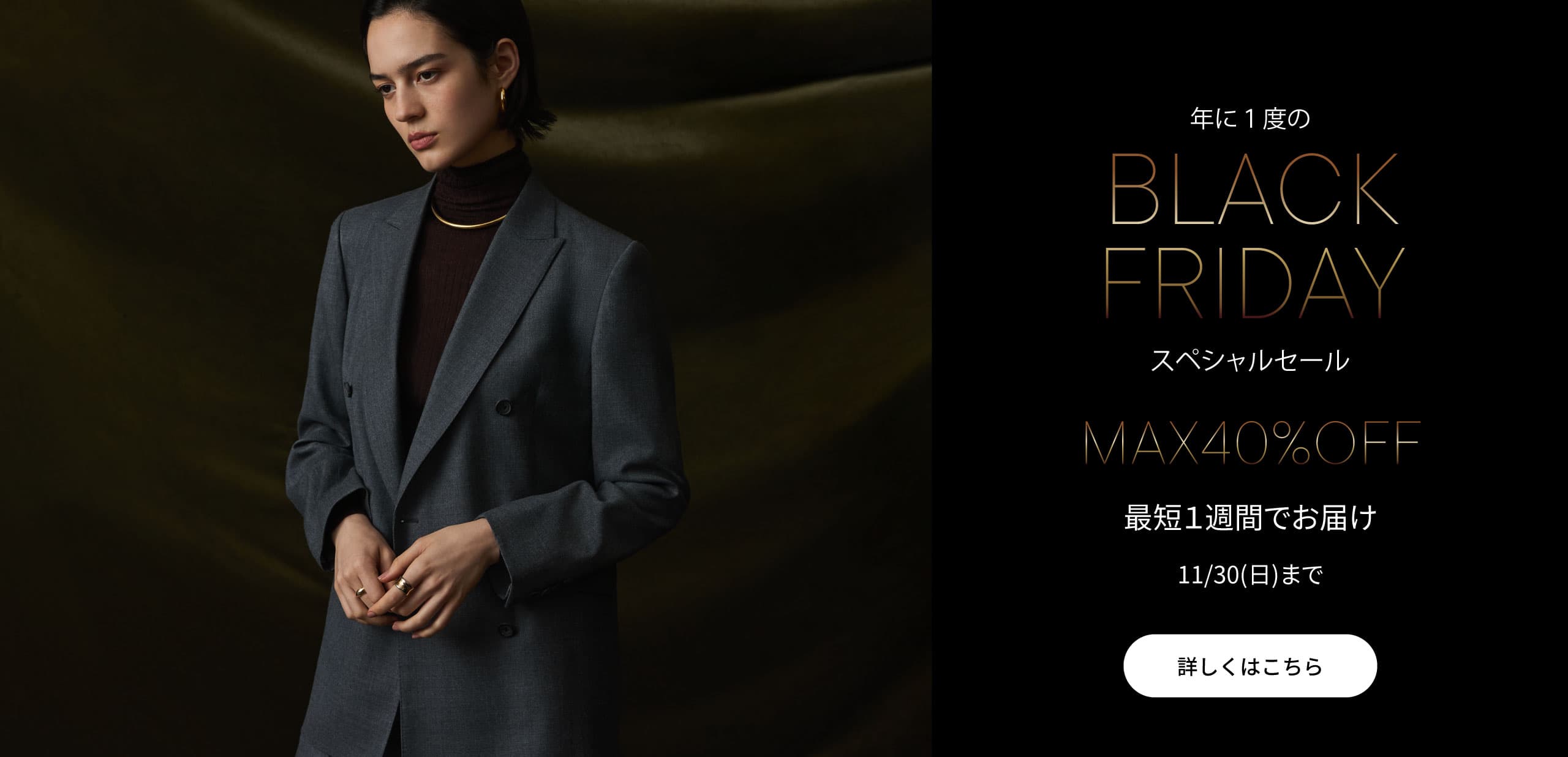 Black Friday 2025 MAX40%OFF