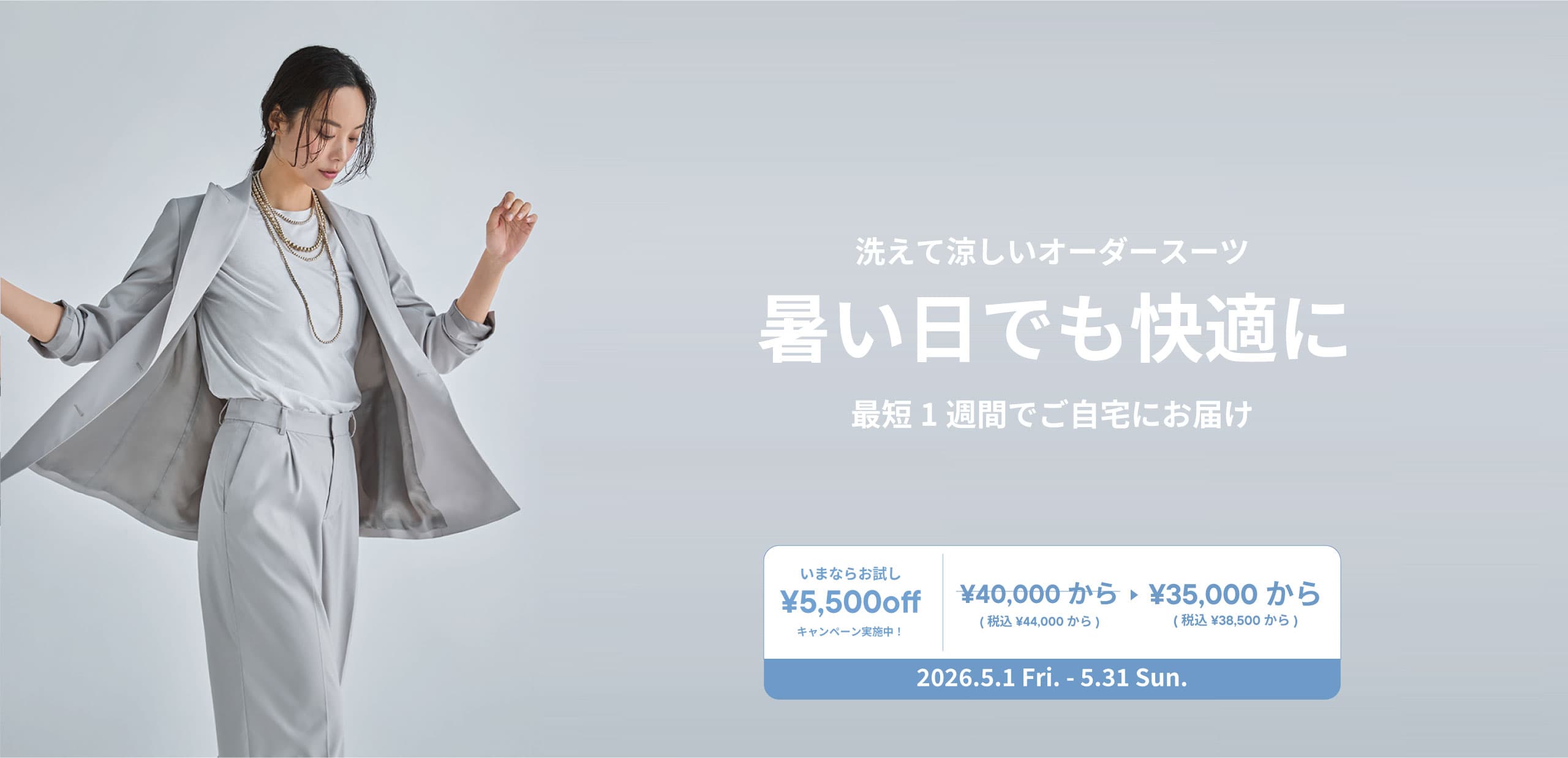 �������ł����K�� / ���܂Ȃ炨������5,500OFF