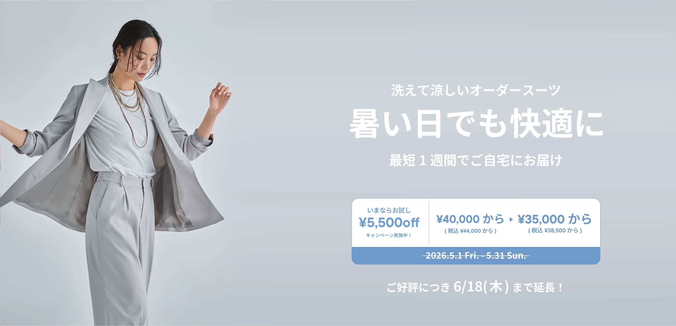 �������ł����K�� / ���܂Ȃ炨������5,500OFF