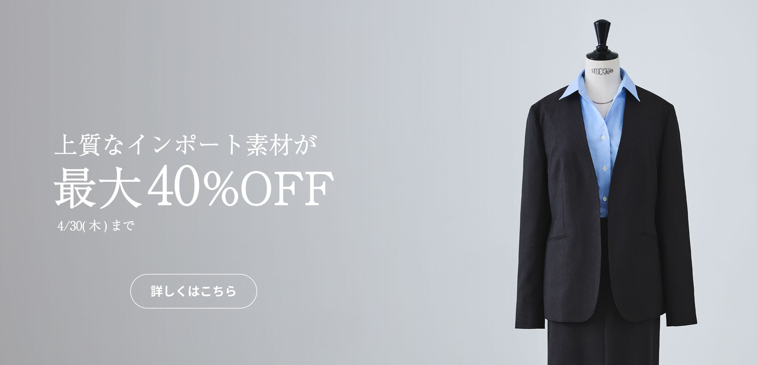 �C���|�[�g�t�@�u���b�N�Z�[�� / �ő�40% OFF