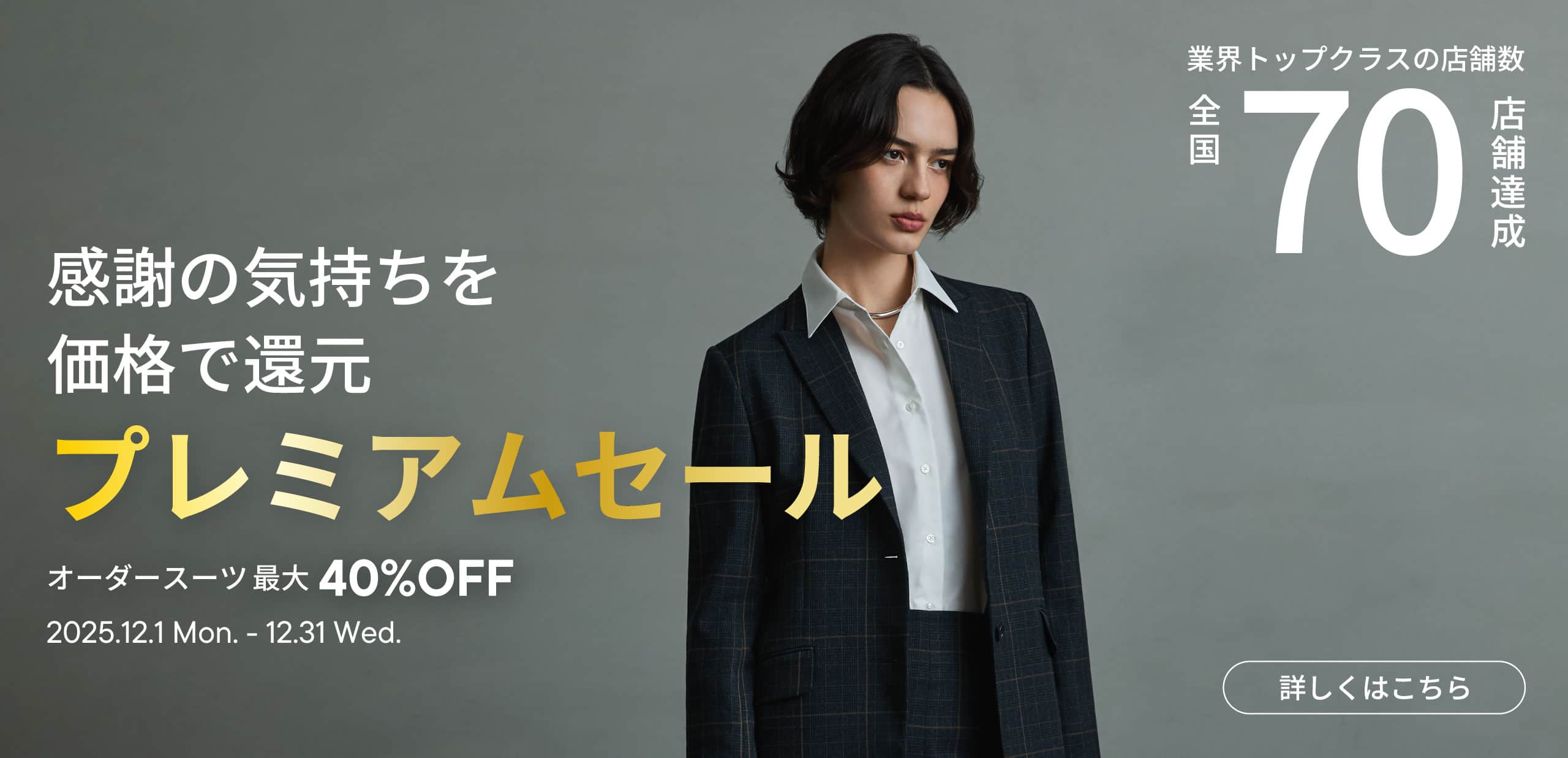 PREMIUM SALE MAX 40%OFF