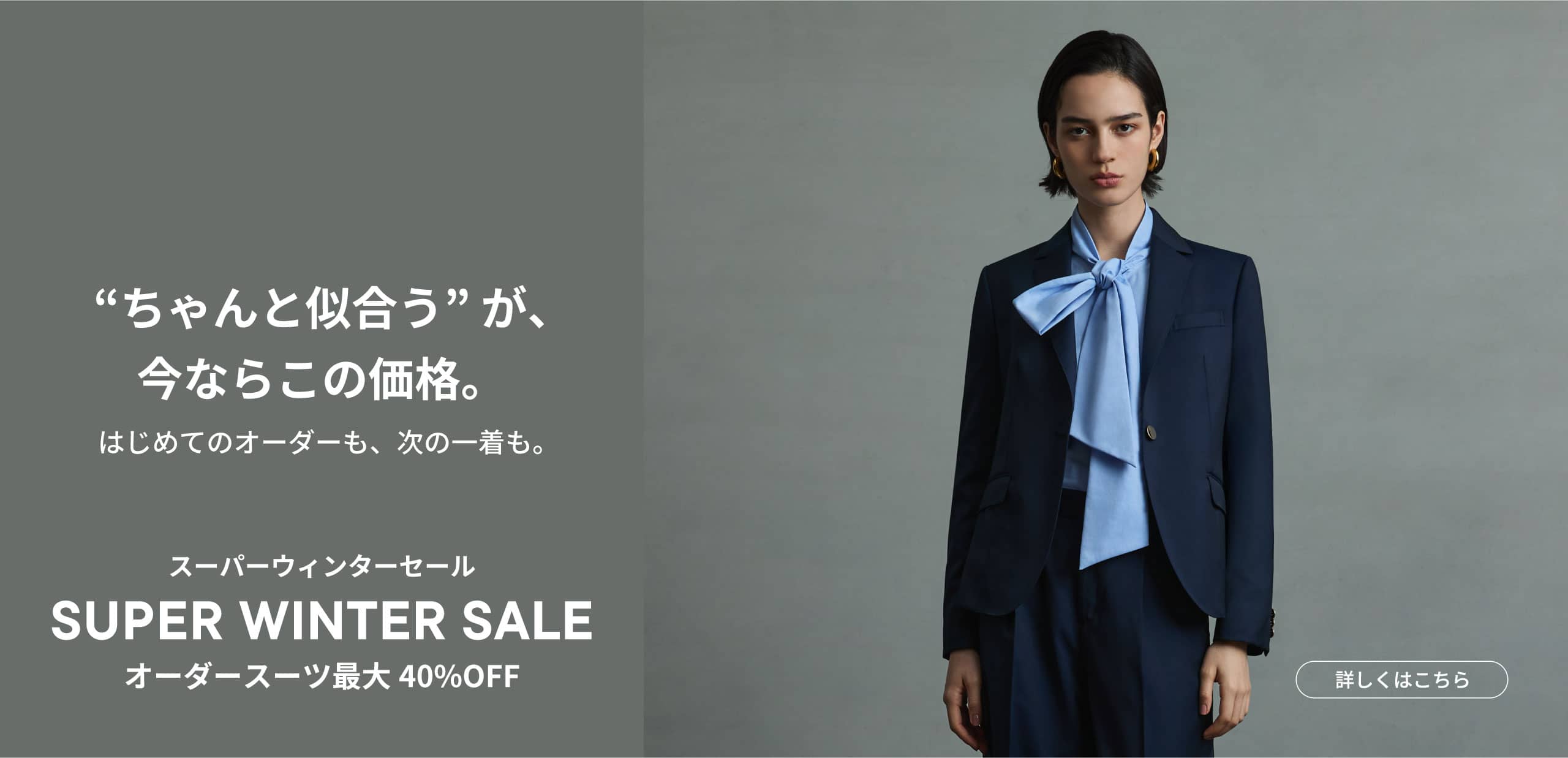 SUPER WINTER SALE �ő�40%OFF