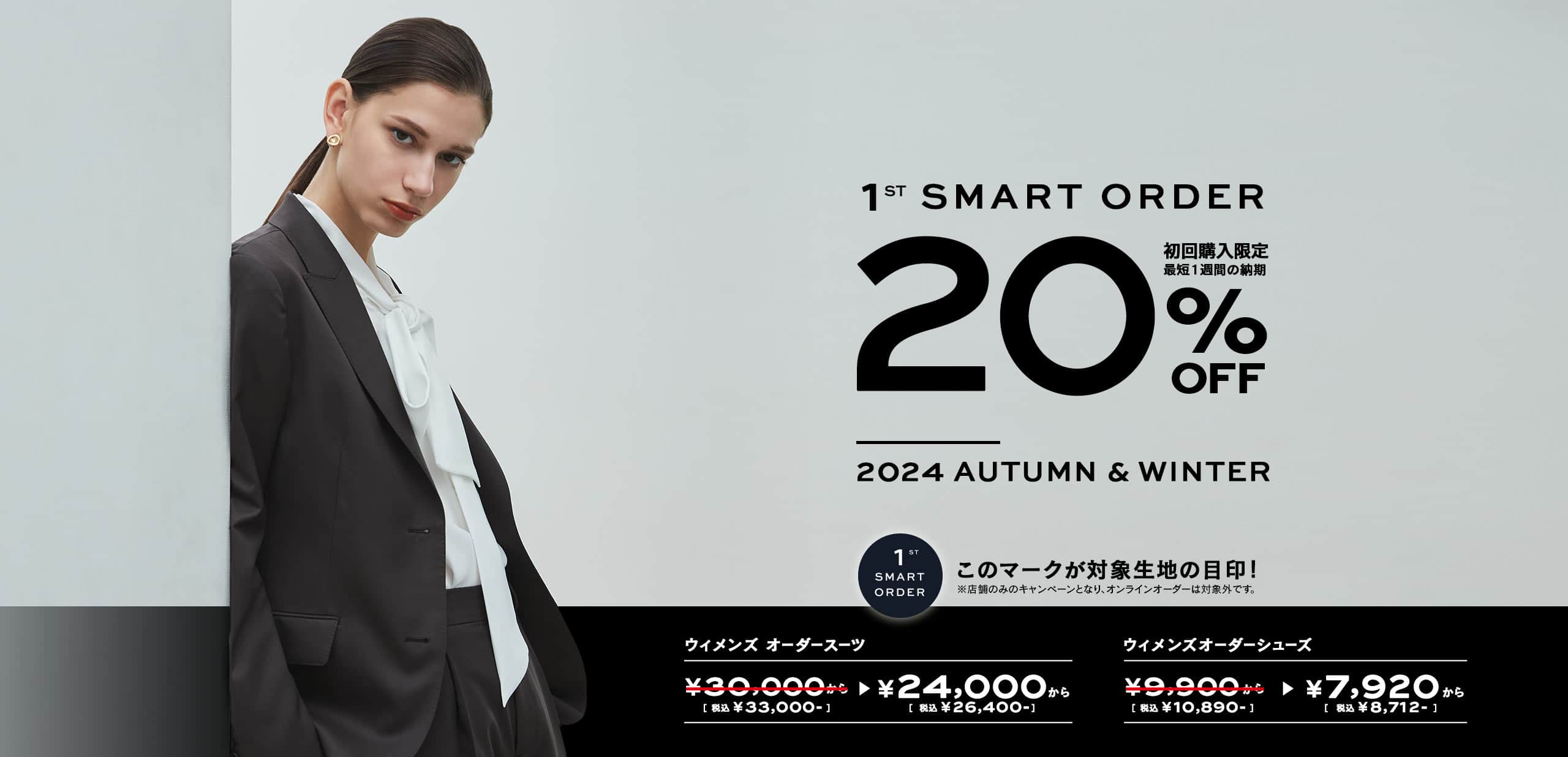 1ST SMART ODRED 20%OFF / 