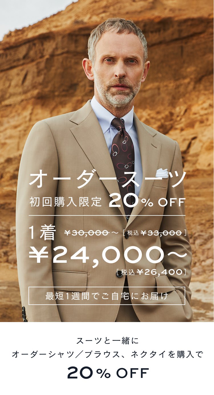 I[_[X[cw20%OFF ꒅ\24,000?ŒZ1TԂłɂ͂