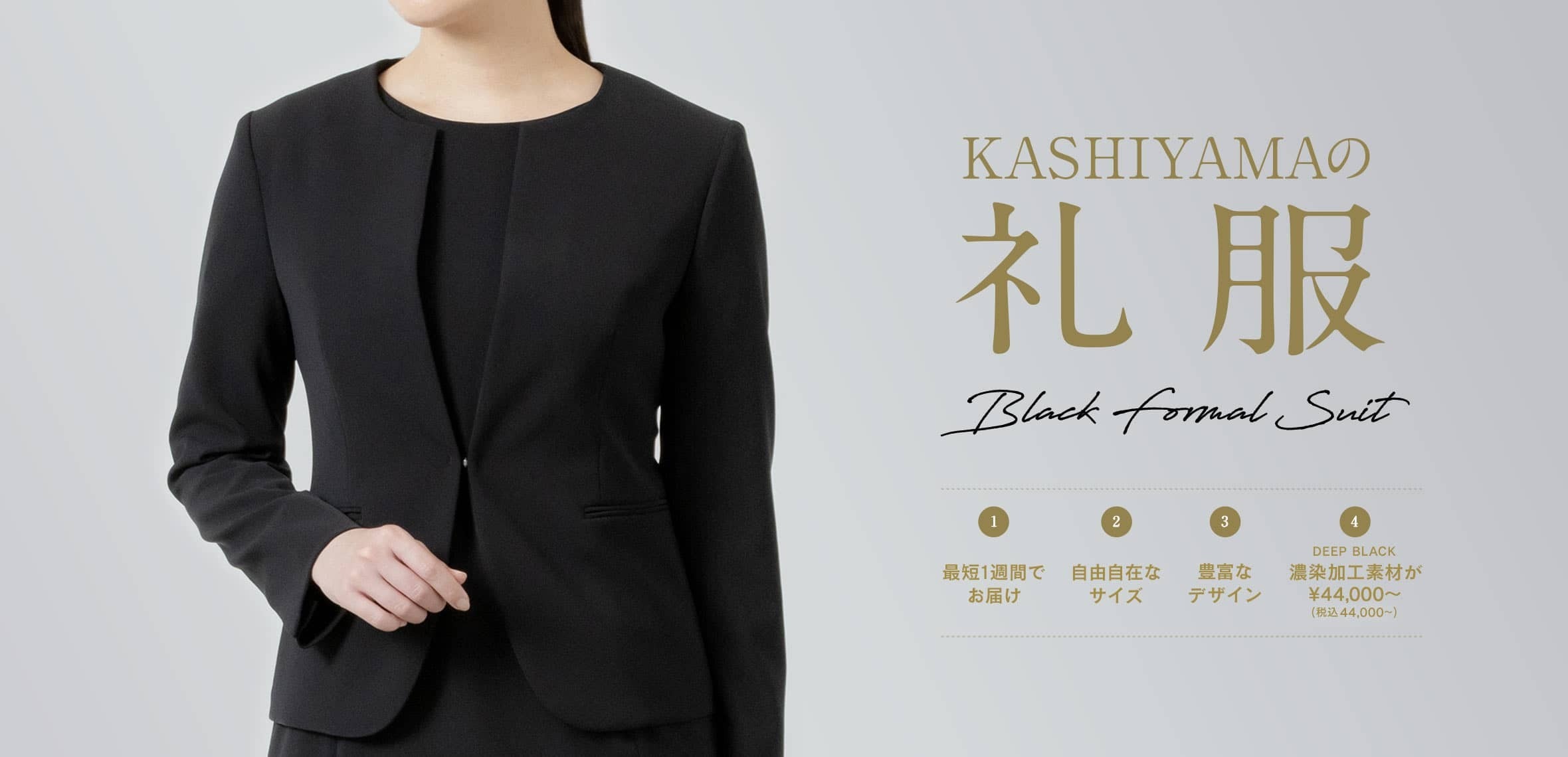 739 新品 少訳◆ カシヤマ フォーマル ブラックスーツ 礼服 AB6ナナのスーツ