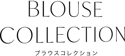BLOUSE COLLECTION ブラウスコレクション