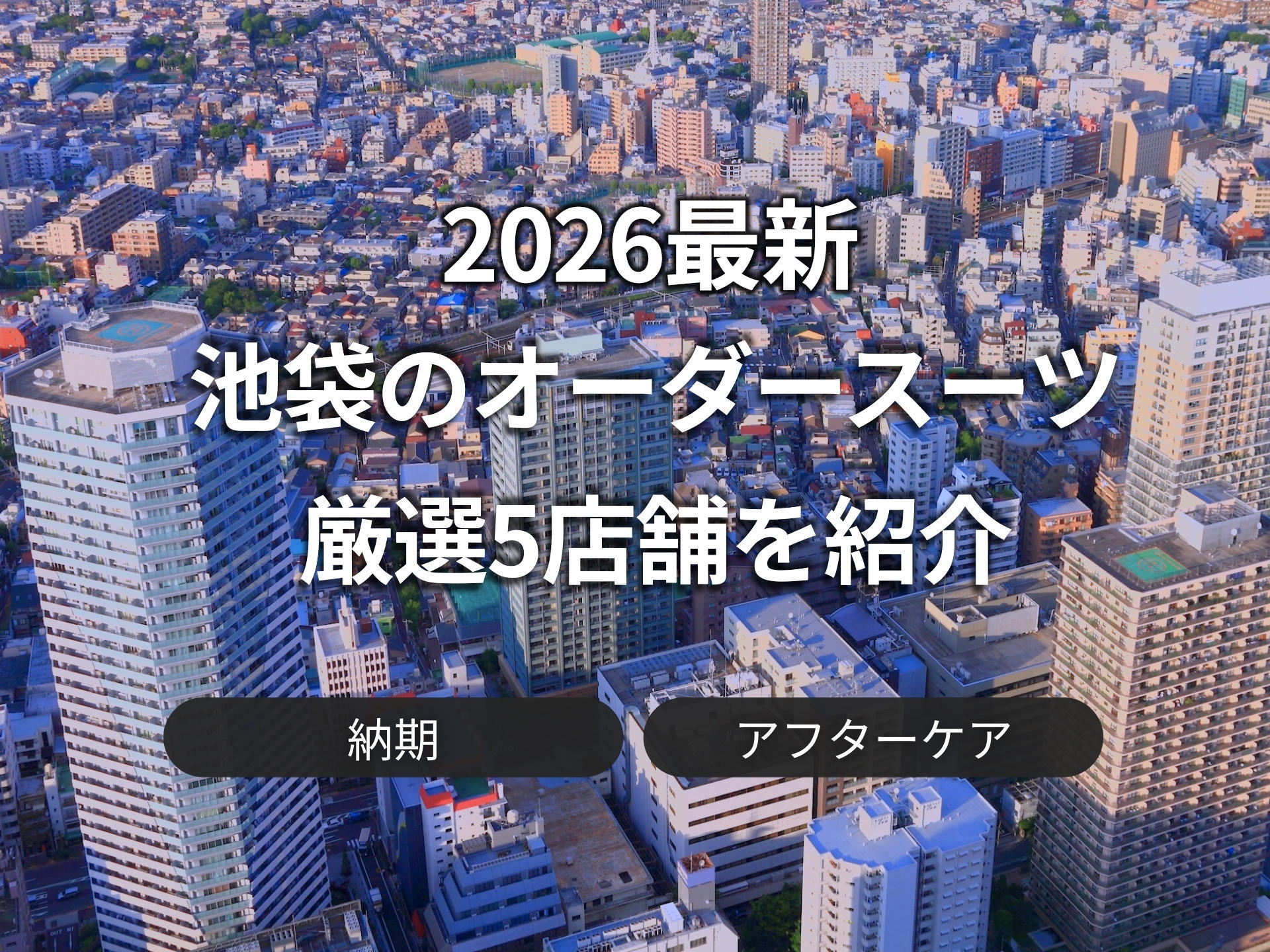 �y2026�N�ŐV�z�r�܂̃I�[�_�[�X�[�c���I5�X�I������I�[�_�[���@�Ŕ�r