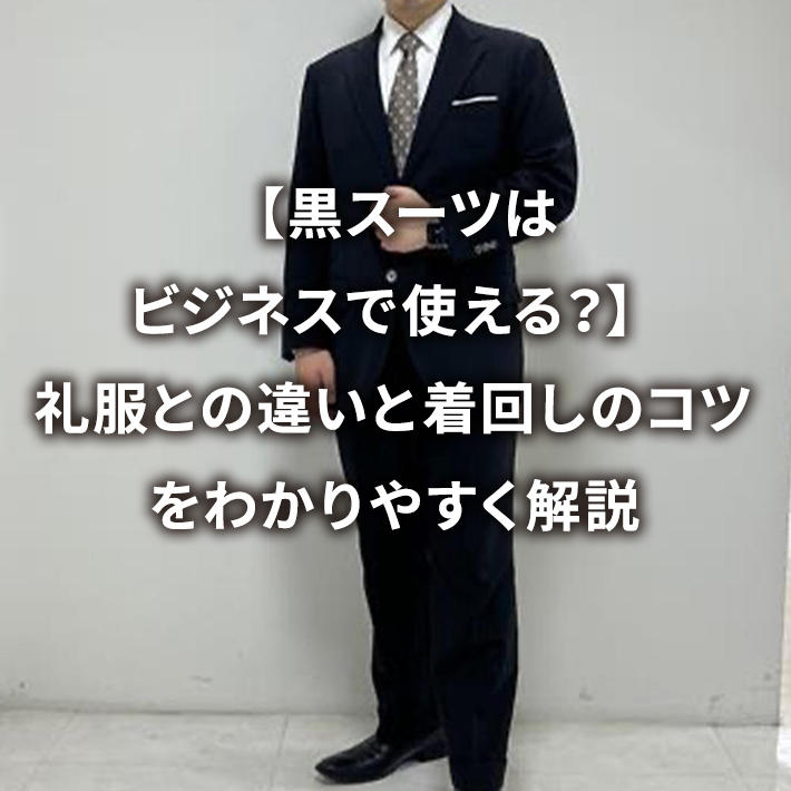 �y���X�[�c�̓r�W�l�X�Ŏg����H�z�畞�Ƃ̈Ⴂ�ƒ��񂵂̃R�c���킩��₷�����