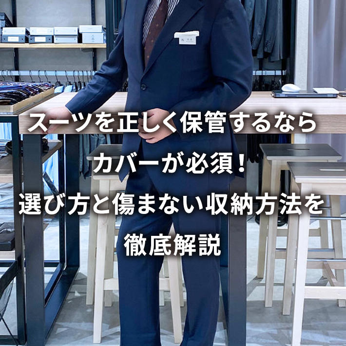 X[c𐳂ۊǂȂJo[K{IIѕƏ܂Ȃ[@O