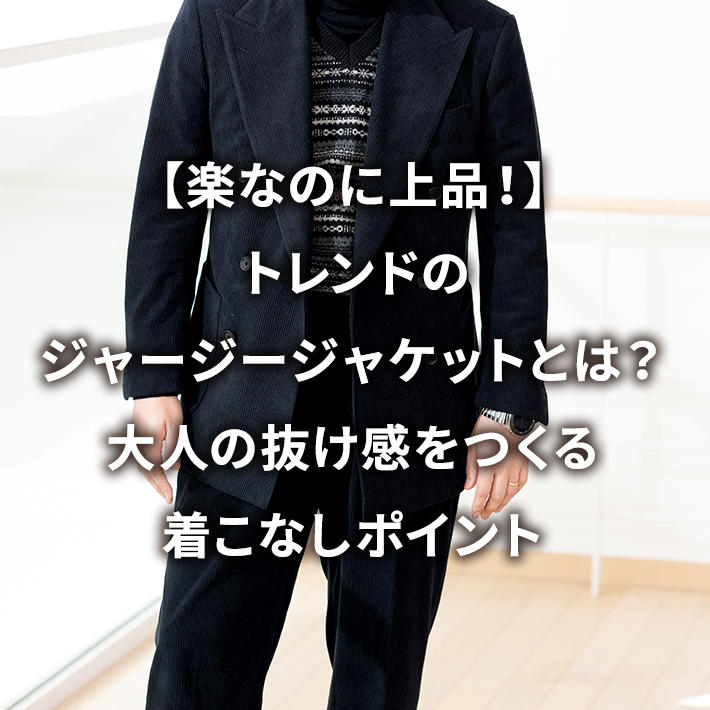 yyȂ̂ɏiIzgh̃W[W[WPbgƂ́Hl̔钅Ȃ|Cg