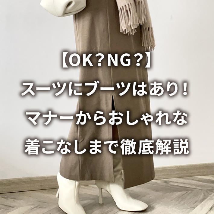 yOKHNGHzX[cɃu[c͂I}i[炨ȒȂ܂œO