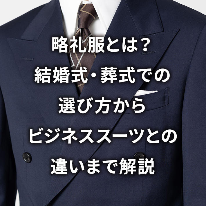 畞Ƃ́HEł̑IѕrWlXX[cƂ̈Ⴂ܂ŉ