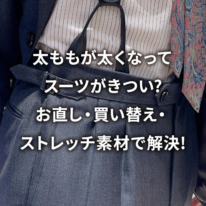 ȂăX[c?EւEXgb`fނŉ!