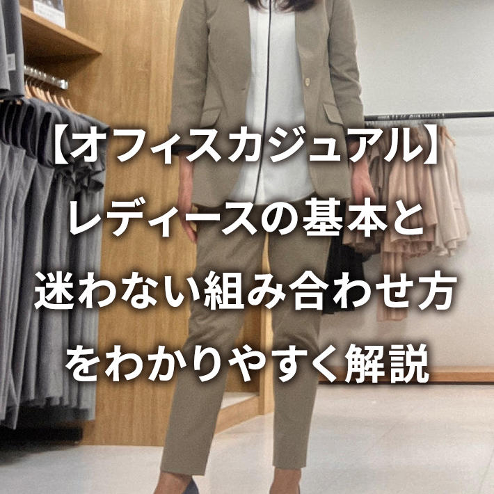 �y�I�t�B�X�J�W���A���z���f�B�[�X�̊�{�Ɩ���Ȃ��g�ݍ��킹�����킩��₷�����