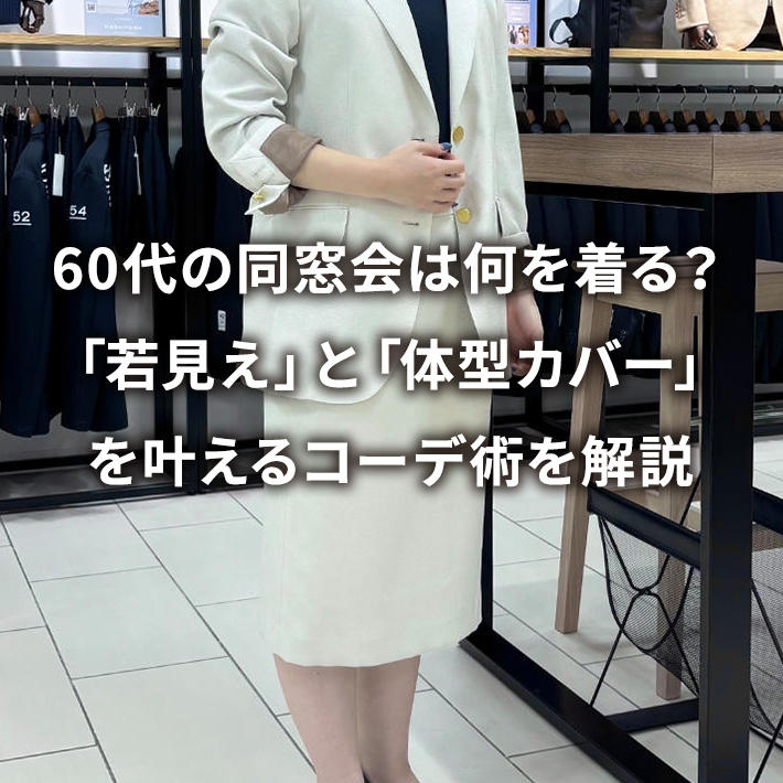 60��̓�����͉��𒅂�H�u�ጩ���v�Ɓu�̌^�J�o�[�v��������R�[�f�p�����