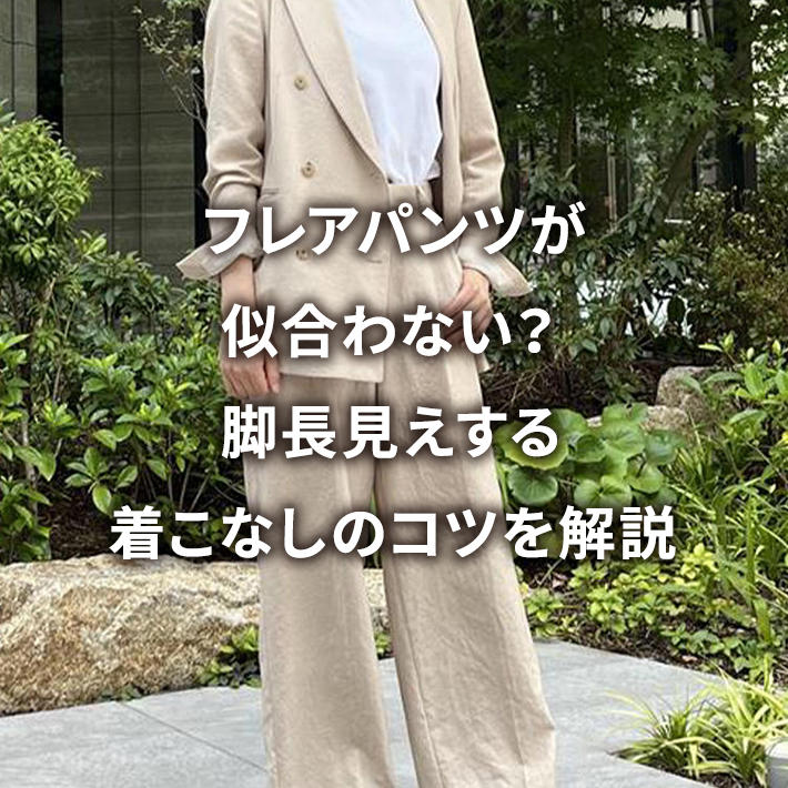 �t���A�p���c��������Ȃ��H�r���������钅���Ȃ��̃R�c�����