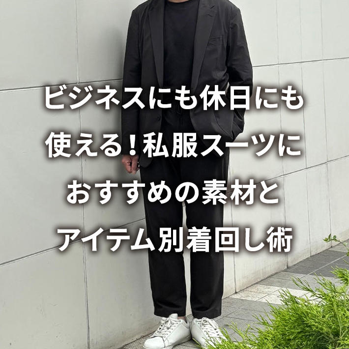 rWlXɂxɂgIX[cɂ߂̑fނƃACeʒ񂵏p