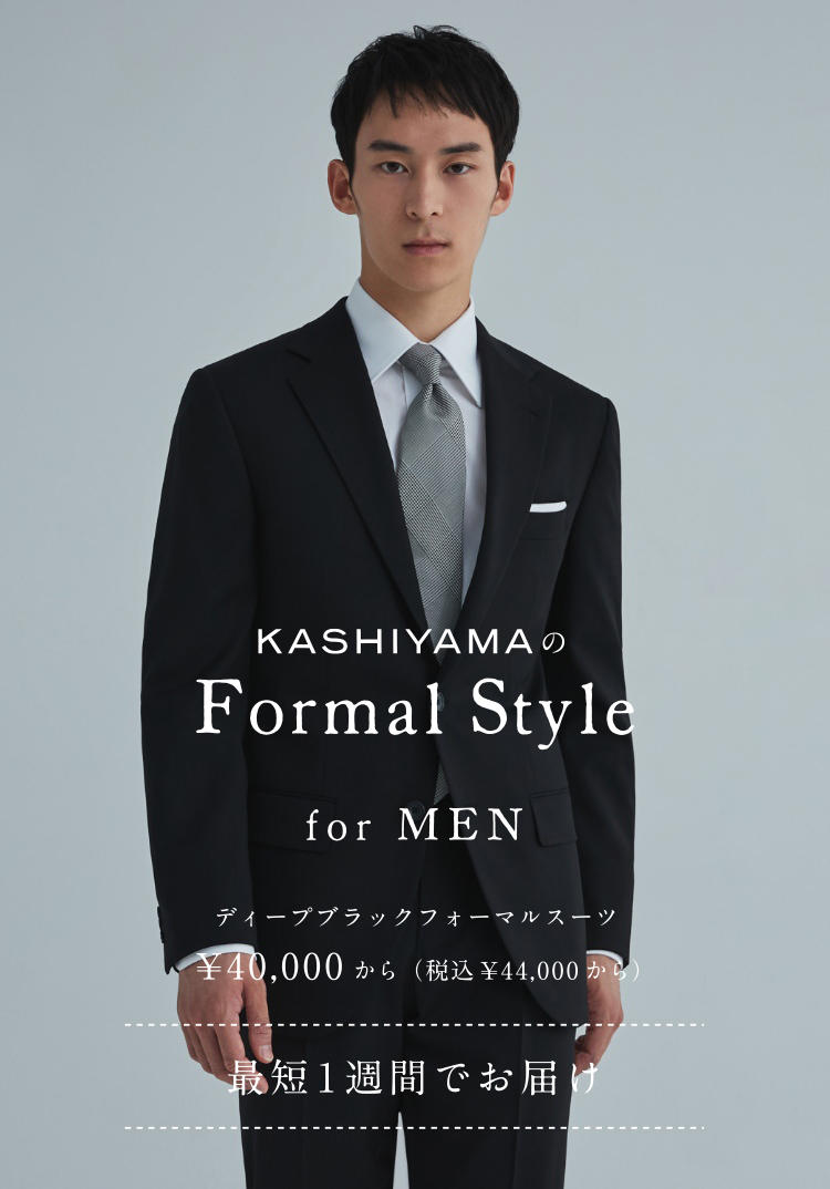 略礼服とは？結婚式・葬式での選び方からビジネススーツとの違いまで解説 - KASHINAVI(カシナビ)