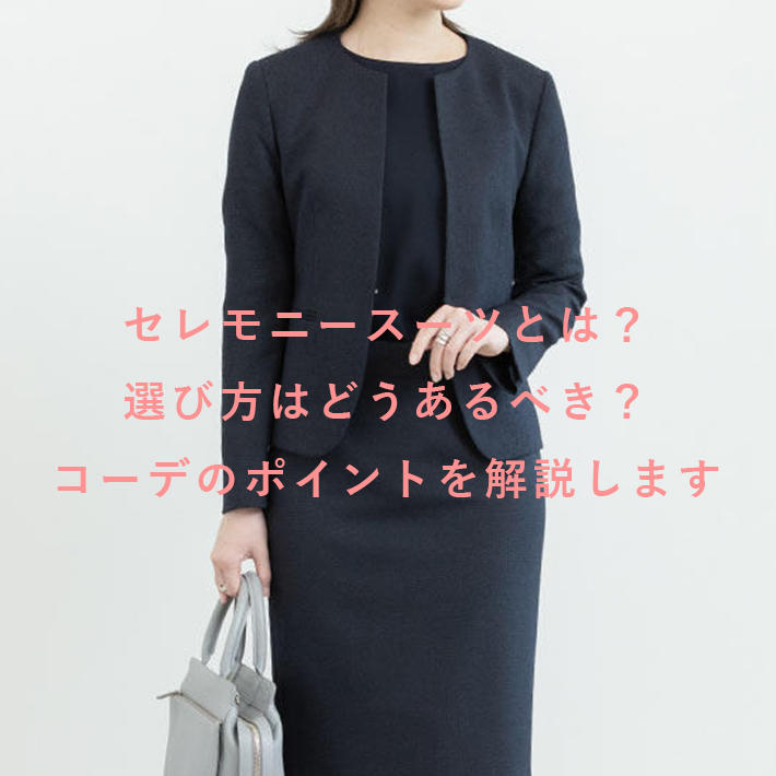 �y���f�B�[�X�z�Z�����j�[�X�[�c�Ƃ́H�������E���w�R�[�f�̃|�C���g