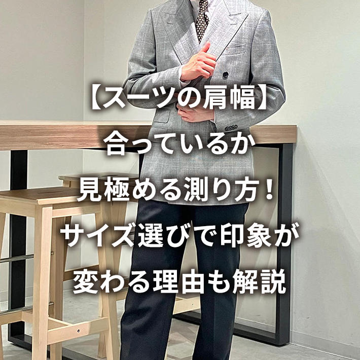 �y�X�[�c�̌����z�����Ă��邩���ɂ߂鑪����I�T�C�Y�I�тň�ۂ��ς�闝�R�����