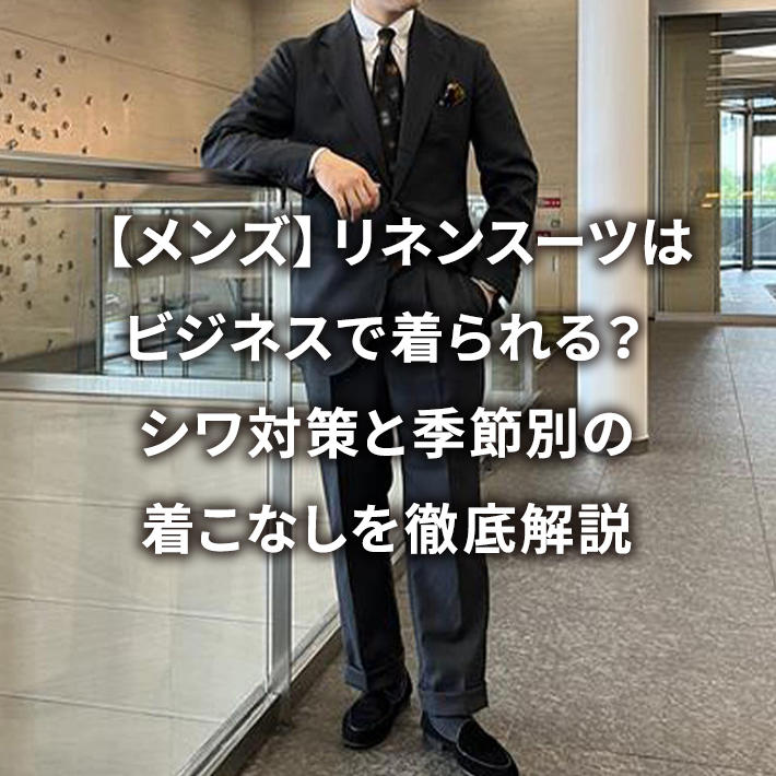 �y�����Y�z���l���X�[�c�̓r�W�l�X�Œ�����H�V���΍�ƋG�ߕʂ̒����Ȃ���O����