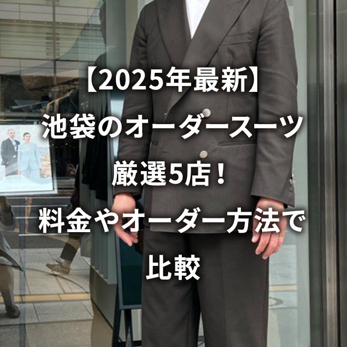 y2025NŐVzr܂̃I[_[X[cI5XII[_[@Ŕr