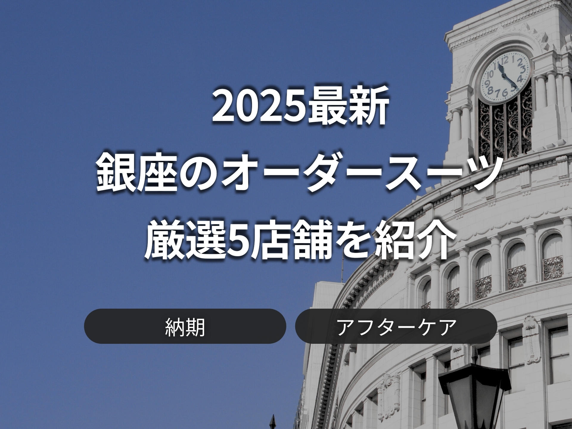 2025NŐVĨI[_[X[cI5X܂Љ[EAt^[PAŔr