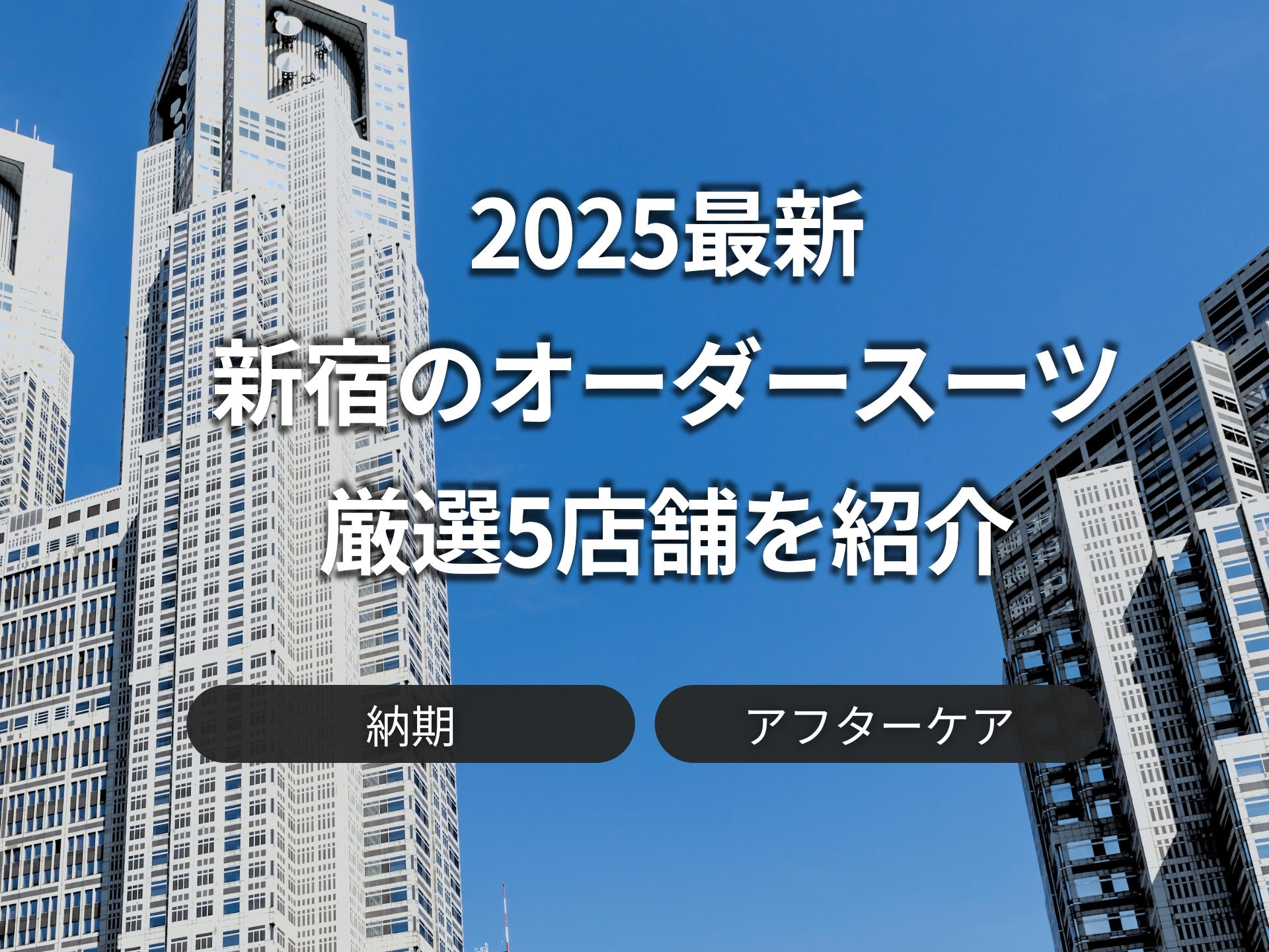 y2025NŐVzVh̃I[_[X[cI5X܄ړIE\ZE[ƃAt^[PAŔr