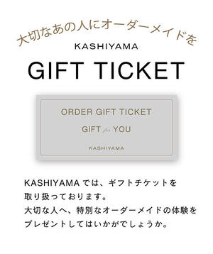 KASHIYAMAギフトチケットがリニューアル。取り扱い店舗も増え、使いやすくなりました