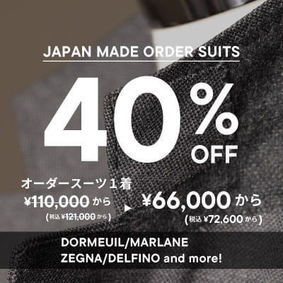 �y�ꕔ�̓X�܌���Œ������n�����ׁz�����D���X�[�c�ő�40%OFF