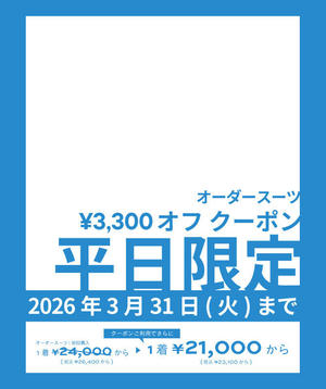 �y��������z�S�X�Ώہb3,300�~OFF�N�[�|��