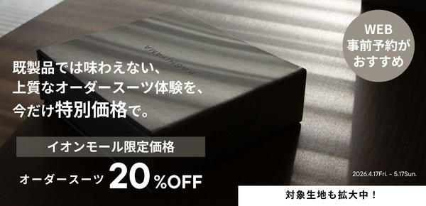 �C�I�����[�����艿�i�I�I�[�_�[�X�[�c20%OFF