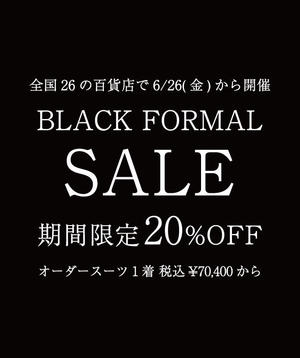 ���Ԍ���u���b�N�t�H�[�}���X�[�c20%OFF